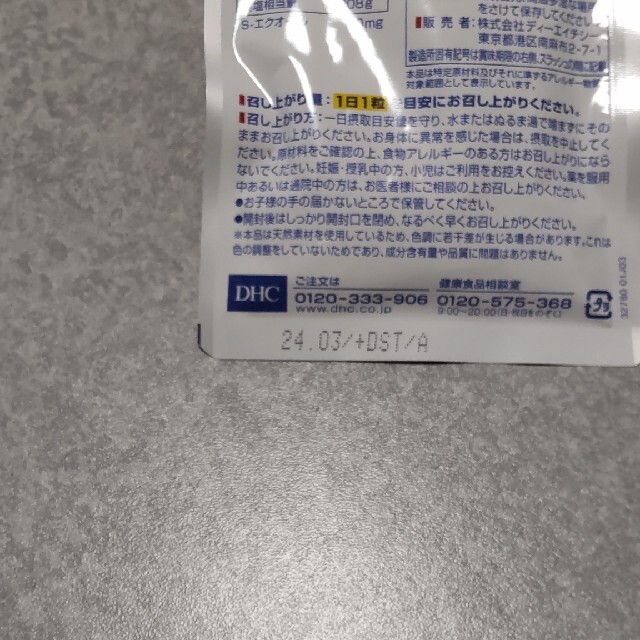 DHC(ディーエイチシー)のDHC 大豆イソフラボン エクオール 30日分 食品/飲料/酒の健康食品(その他)の商品写真