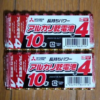 ミツビシ(三菱)の電池 30本 計10×3パック　MITSUBISHI(バッテリー/充電器)