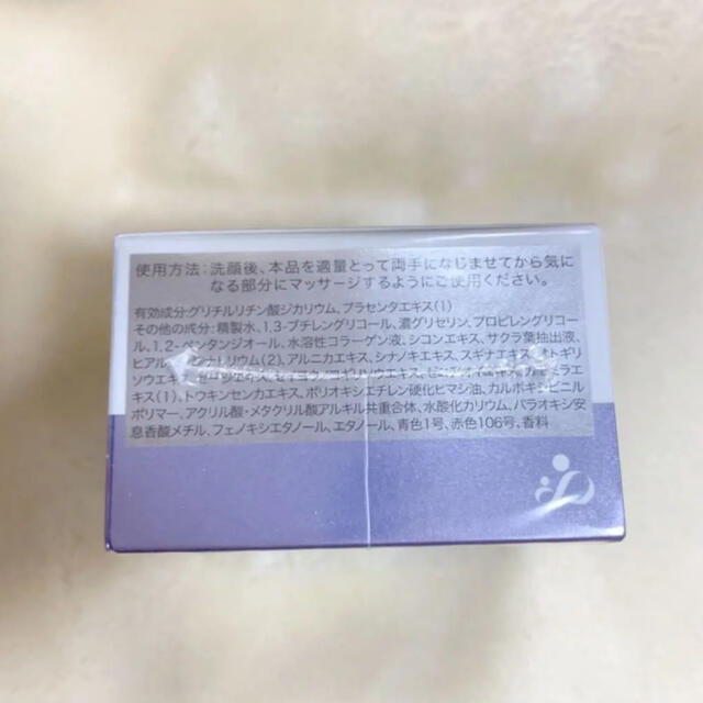 SIMIUS  リフトケアジェル　60g  新品　未開封　メビウス製薬　シミケア コスメ/美容のスキンケア/基礎化粧品(オールインワン化粧品)の商品写真