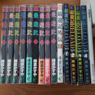 最遊記　全巻、最遊記外伝、最遊記RELOAD、stigma(全巻セット)