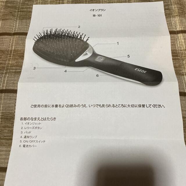 Ionic hairbrush イオンヘアブラシ コスメ/美容のヘアケア/スタイリング(ヘアブラシ/クシ)の商品写真