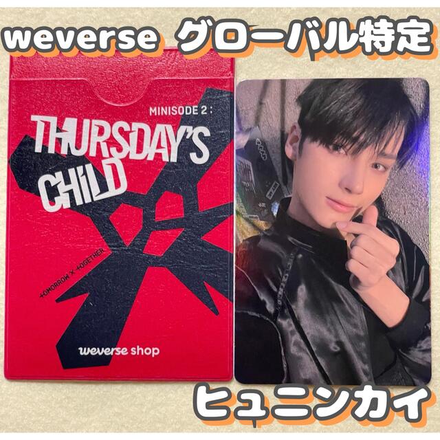 TOMORROW X TOGETHER(トゥモローバイトゥギャザー)のヒュニンカイ　トレカ　TXT weverse特典　Thursday'sChild エンタメ/ホビーのCD(K-POP/アジア)の商品写真