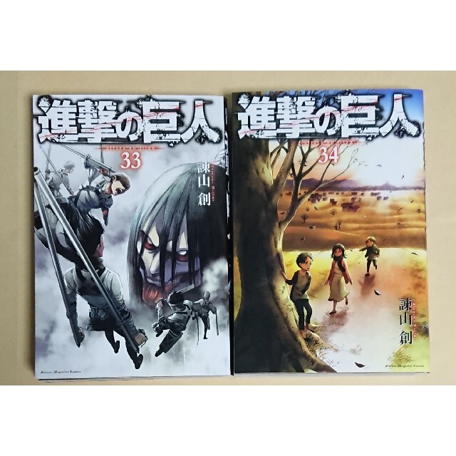 講談社(コウダンシャ)の進撃の巨人 33・34  レンタル落ち エンタメ/ホビーの漫画(少年漫画)の商品写真