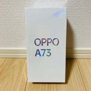 オッポ(OPPO)の【新品未開封】OPPO A73 64GB ネービーブルー(スマートフォン本体)