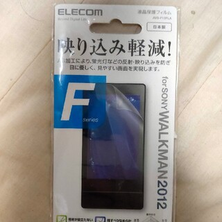 ELECOM SONY WALKMAN F800シリーズ用エアーレスフィルム/(その他)