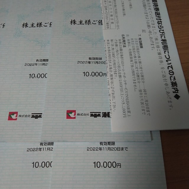 最新10万円平和堂株主優待クリックポスト送料無料