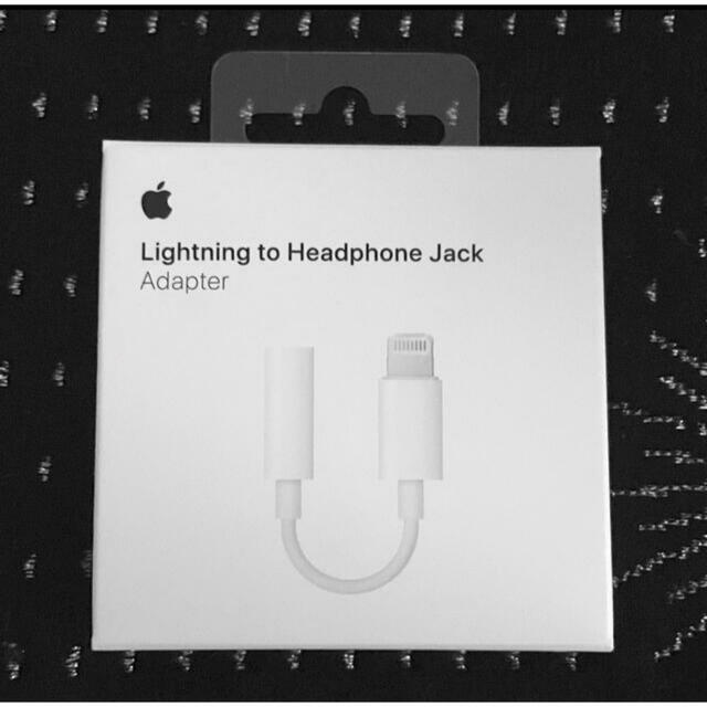 Apple(アップル)のApple純正　Lightning to イヤホンジャック3.5mm 新品未開封 スマホ/家電/カメラのスマホアクセサリー(ストラップ/イヤホンジャック)の商品写真