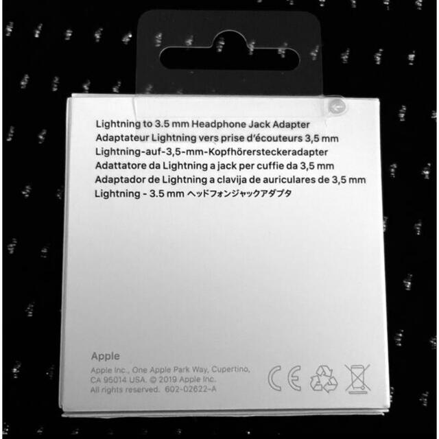 Apple(アップル)のApple純正　Lightning to イヤホンジャック3.5mm 新品未開封 スマホ/家電/カメラのスマホアクセサリー(ストラップ/イヤホンジャック)の商品写真