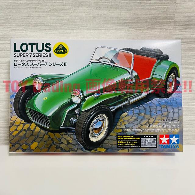 LOTUS(ロータス)のタミヤ模型 ロータス スーパー7 シリーズ2 1/24 Lotus プラモデル エンタメ/ホビーのおもちゃ/ぬいぐるみ(プラモデル)の商品写真