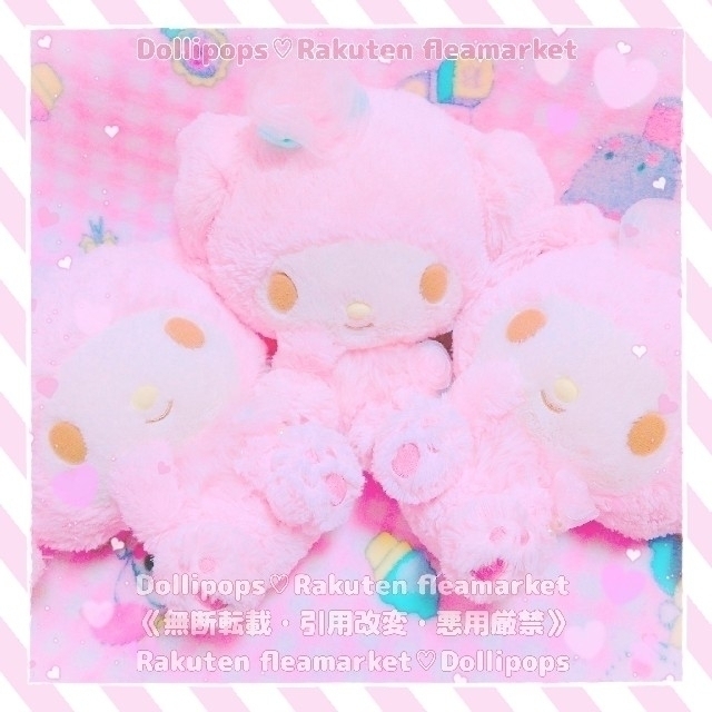 マイメロディ♡My Melody♡オトメロぬいぐるみ♡入手困難♡廃盤レア♡美品