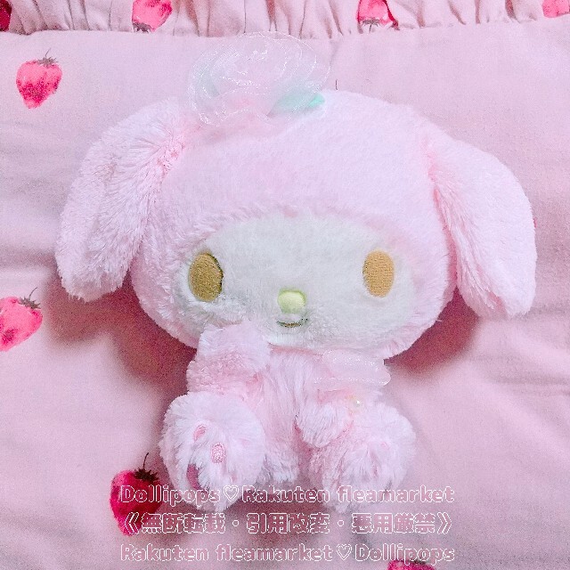 マイメロディ♡My Melody♡オトメロぬいぐるみ♡入手困難♡廃盤レア♡美品