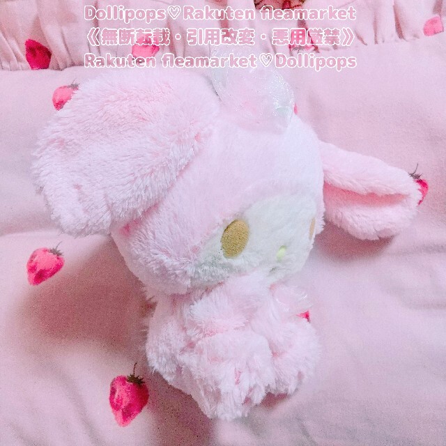 マイメロディ♡My Melody♡オトメロぬいぐるみ♡入手困難♡廃盤レア♡美品