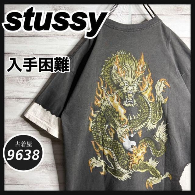 【入手困難!!】ステューシー ✈︎ドラゴンロゴ メキシコ製 ゆるだぼ 重ね着9638stussy