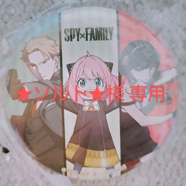 BANDAI(バンダイ)のSPY×FAMILY 缶バッチ エンタメ/ホビーのアニメグッズ(バッジ/ピンバッジ)の商品写真