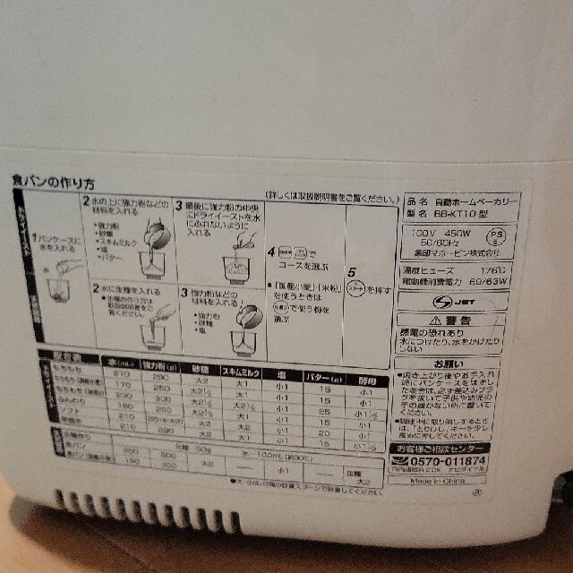 象印(ゾウジルシ)のともちゃんさま専用!ホームベーカリー ZOJIRUSHI 象印 スマホ/家電/カメラの調理家電(ホームベーカリー)の商品写真