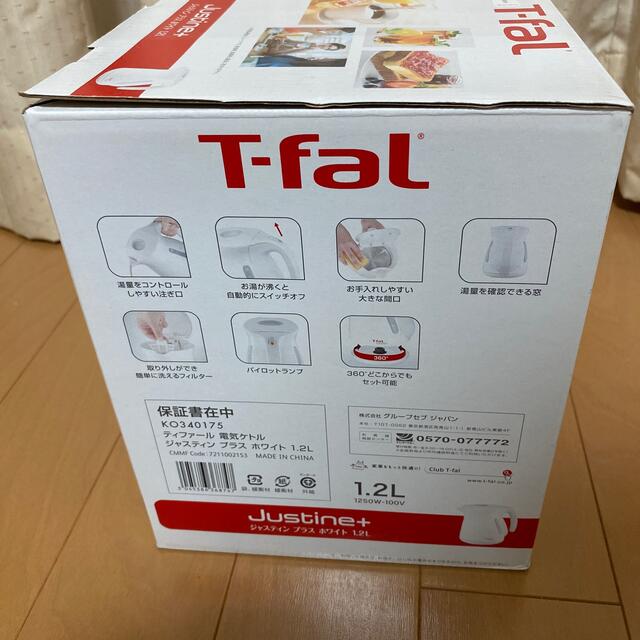 T-fal(ティファール)の【新品 未使用】T-fal 電子ケトル 1.2L ホワイト ジャスティンプラス スマホ/家電/カメラの生活家電(電気ケトル)の商品写真