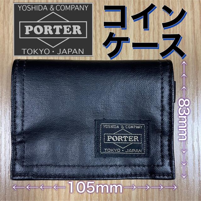 PORTER(ポーター)のポーター/PORTER 美品 コインケース 小銭入れ メンズ小物 メンズのファッション小物(コインケース/小銭入れ)の商品写真