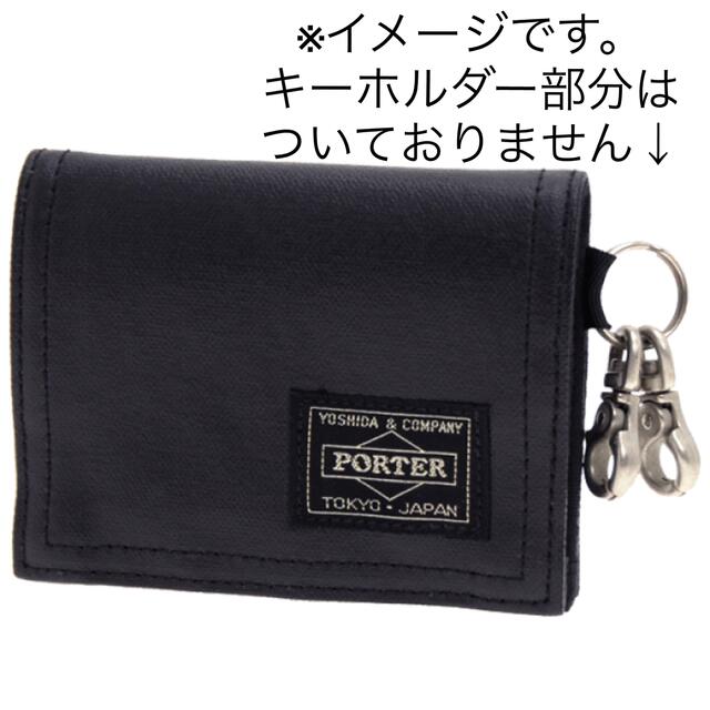 PORTER(ポーター)のポーター/PORTER 美品 コインケース 小銭入れ メンズ小物 メンズのファッション小物(コインケース/小銭入れ)の商品写真