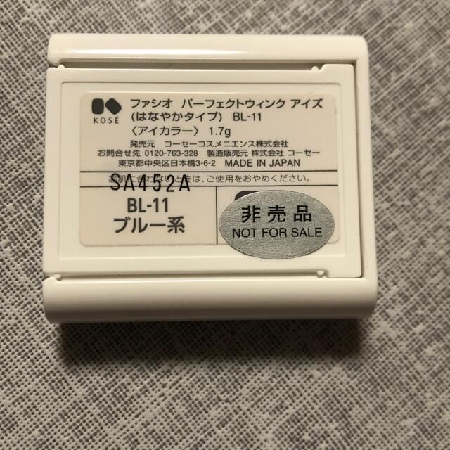 Fasio(ファシオ)のKOSEファシオ　パーフェクトウィンクアイズ　アイカラー(未使用) コスメ/美容のベースメイク/化粧品(アイシャドウ)の商品写真