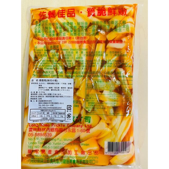 龍宏 香脆筍 柔らか味付メンマ 味付け筍 たけのこ 台湾お土産 600g 1袋 食品/飲料/酒の加工食品(漬物)の商品写真