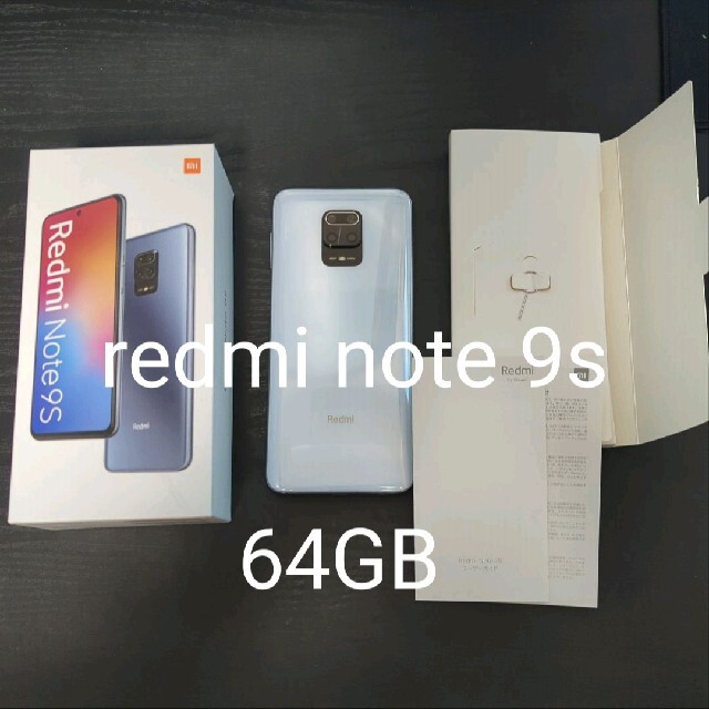 ANDROID(アンドロイド)のRedmi note 9s 64GB Glacier White スマホ/家電/カメラのスマートフォン/携帯電話(スマートフォン本体)の商品写真