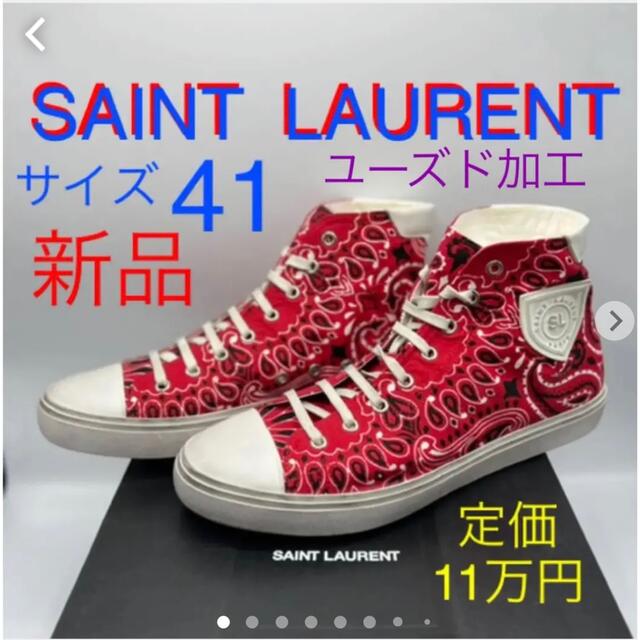 Saint Laurent - 激レア 新品 SAINT LAURENT サンローラン スニーカー