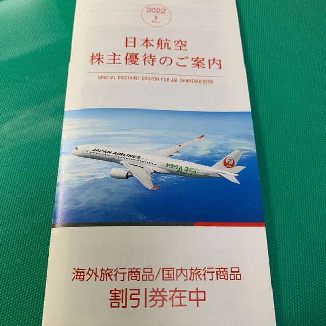 JAL(日本航空)(ジャル(ニホンコウクウ))のJAL 日本航空　株主優待券 チケットの優待券/割引券(その他)の商品写真