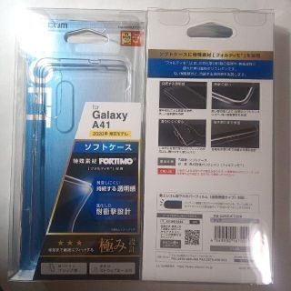 エレコム(ELECOM)のGalaxy A41 SC-41A SCV48 ELECOM ソフトケース 極み(Androidケース)