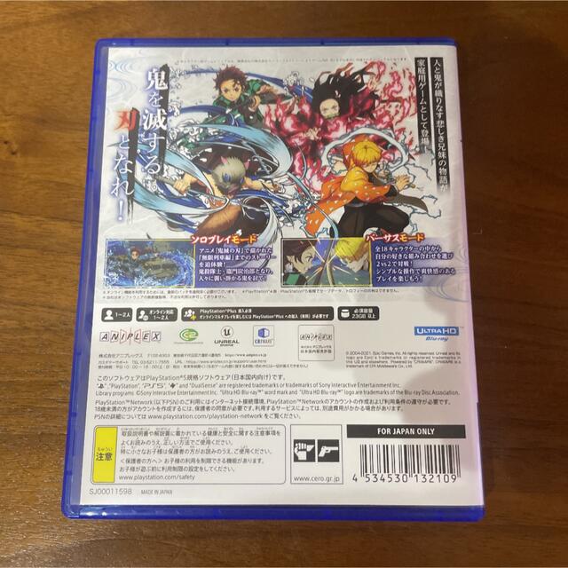 PlayStation(プレイステーション)のももちゃんさん用　鬼滅の刃　ヒノカミ血風譚　PS5 エンタメ/ホビーのゲームソフト/ゲーム機本体(家庭用ゲームソフト)の商品写真