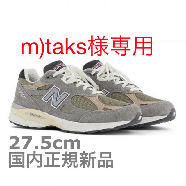 New Balance M990TG3 gray