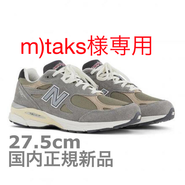 New Balance(ニューバランス)のNew Balance M990TG3 gray メンズの靴/シューズ(スニーカー)の商品写真