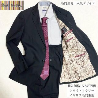 ポールスミス セットアップの通販 1,000点以上 | Paul Smithを買うなら 日本製造 ☆美品☆Paul Smith 19SS スタンドカラー セットアップスーツ L セットアップ