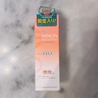 ミノン(MINON)のミノン アミノモイスト モイストチャージ ミルク 100g(乳液/ミルク)