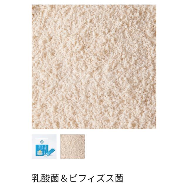 ナリス 乳酸菌&ビフィズス菌 4箱セット 3