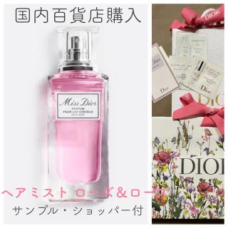 クリスチャンディオール(Christian Dior)のDior ミス ディオール ヘアミスト ローズ&ローズ 30ml 新品 数量限定(ヘアウォーター/ヘアミスト)