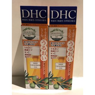 ディーエイチシー(DHC)のDHC ディーエイチシー 薬用ディープクレンジングオイル SS [70ml]×2(クレンジング/メイク落とし)