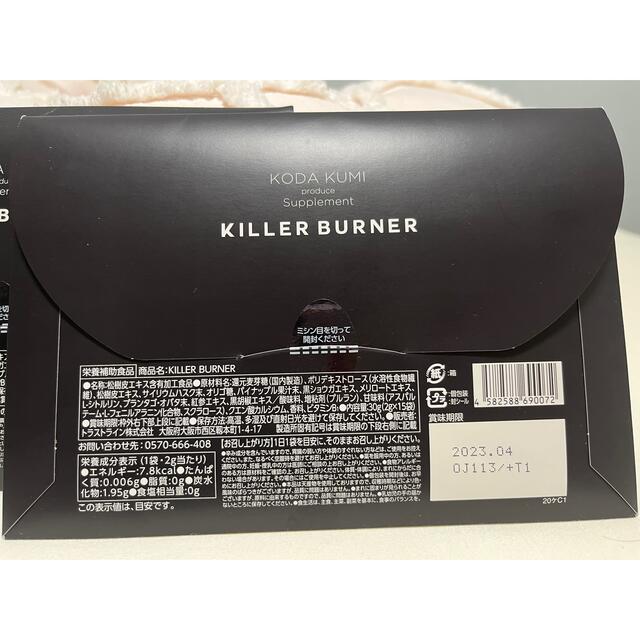 倖田來未プロデュース　KILLER BURNER