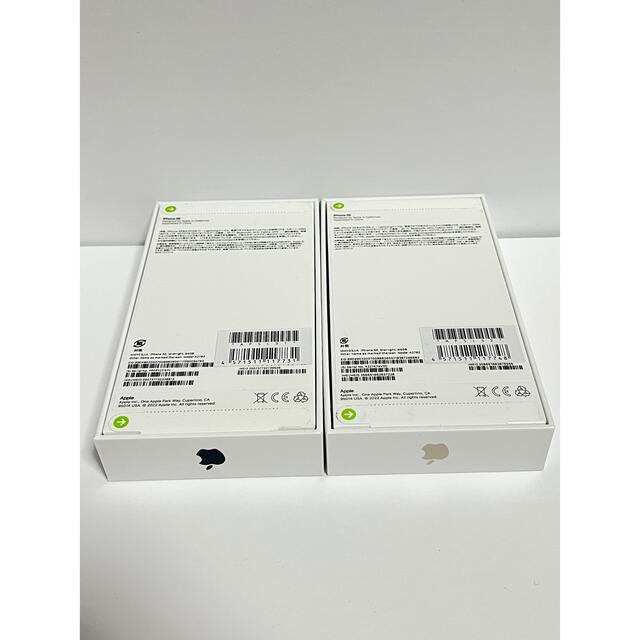 iPhone SE3 64GB  新品 未使用　2台セット　即出荷