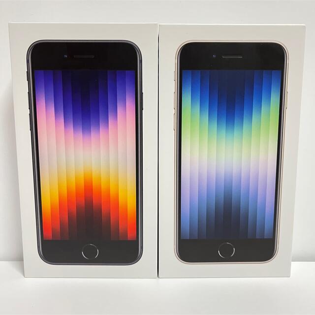 iPhone SE3 64GB  新品 未使用　2台セット　即出荷