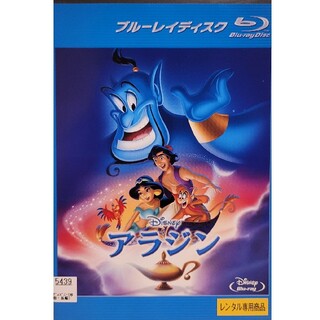ディズニー(Disney)の中古Blu-ray アラジン(アニメ)