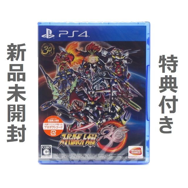 【送料無料／新品】スーパーロボット大戦30 早期購入特典コード付き ／ PS4