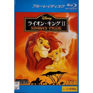 ディズニー(Disney)の中古Blu-ray ライオン・キング 2  シンバズ・プライド(アニメ)