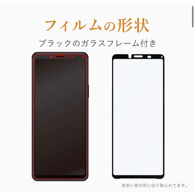 ELECOM(エレコム)のエレコム Xperia10Ⅱ (SO-41A) (SOV43) ガラスフィルム スマホ/家電/カメラのスマホアクセサリー(保護フィルム)の商品写真