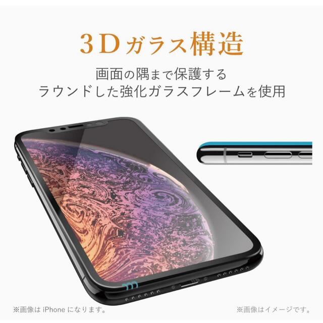 ELECOM(エレコム)のエレコム Xperia10Ⅱ (SO-41A) (SOV43) ガラスフィルム スマホ/家電/カメラのスマホアクセサリー(保護フィルム)の商品写真