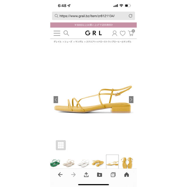 GRL(グレイル)のグレイル　サンダル　黄色　新品 レディースの靴/シューズ(サンダル)の商品写真