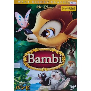 ディズニー(Disney)の中古DVD バンビ (アニメ)