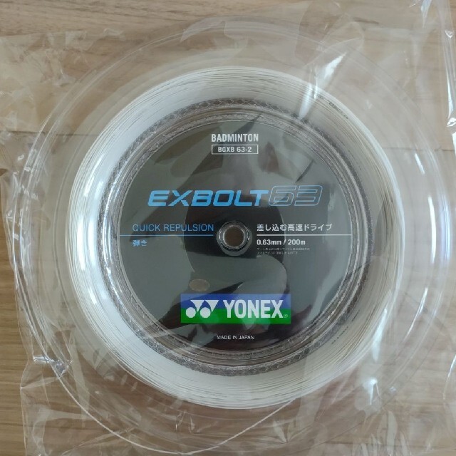 YONEX　ロールガット　200m　エクスボルト63 ホワイト スポーツ/アウトドアのスポーツ/アウトドア その他(バドミントン)の商品写真