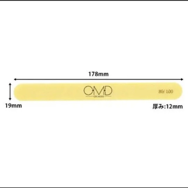 未使用】ＯＭＤジェルネイル用 スポンジファイル  80/100G コスメ/美容のネイル(ネイル用品)の商品写真