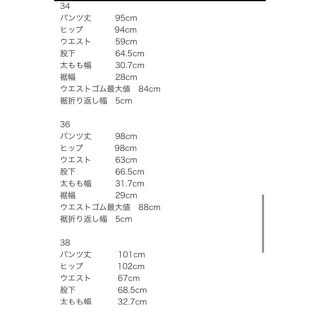 Drawer(ドゥロワー)のyori マリンデニム風　ワイドパンツ　ホワイト　34 レディースのパンツ(その他)の商品写真