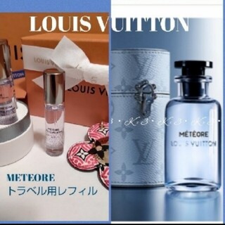 LOUIS VUITTON - LOUIS VUITTON 香水 トラベル用レフィル